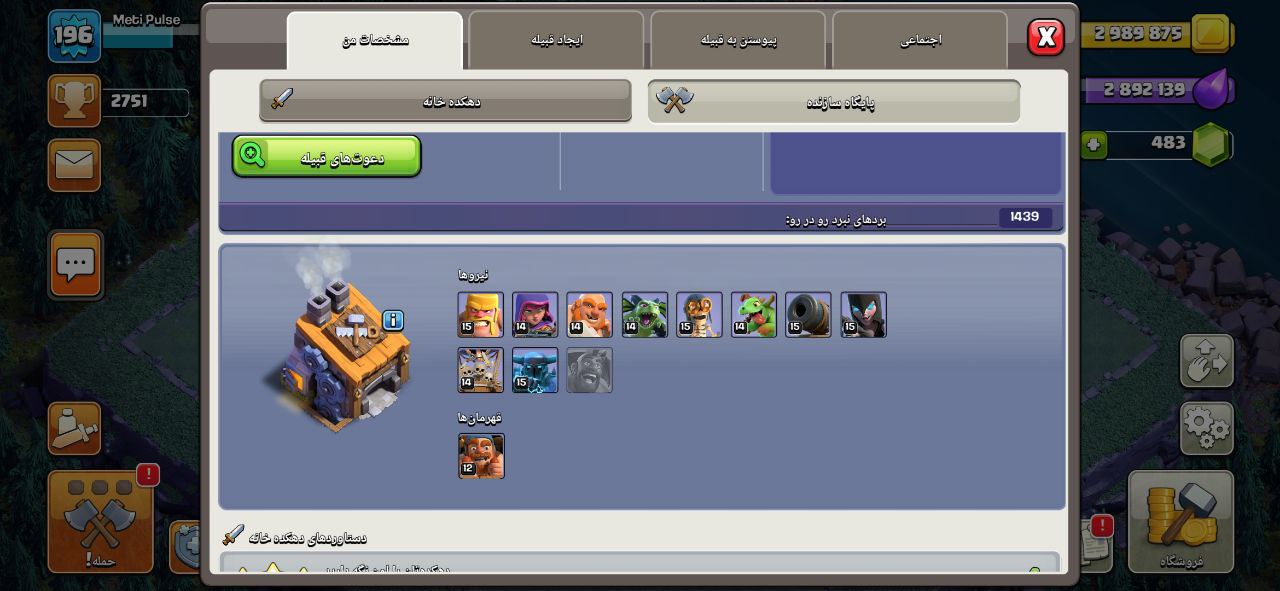 Sell Clash of clans Account TH13 Supercell id Linked Code 15028