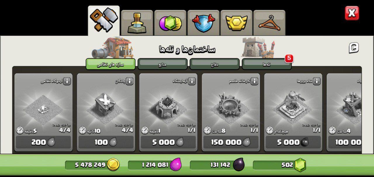 Sell Clash of clans Account TH14 Available Code 15024