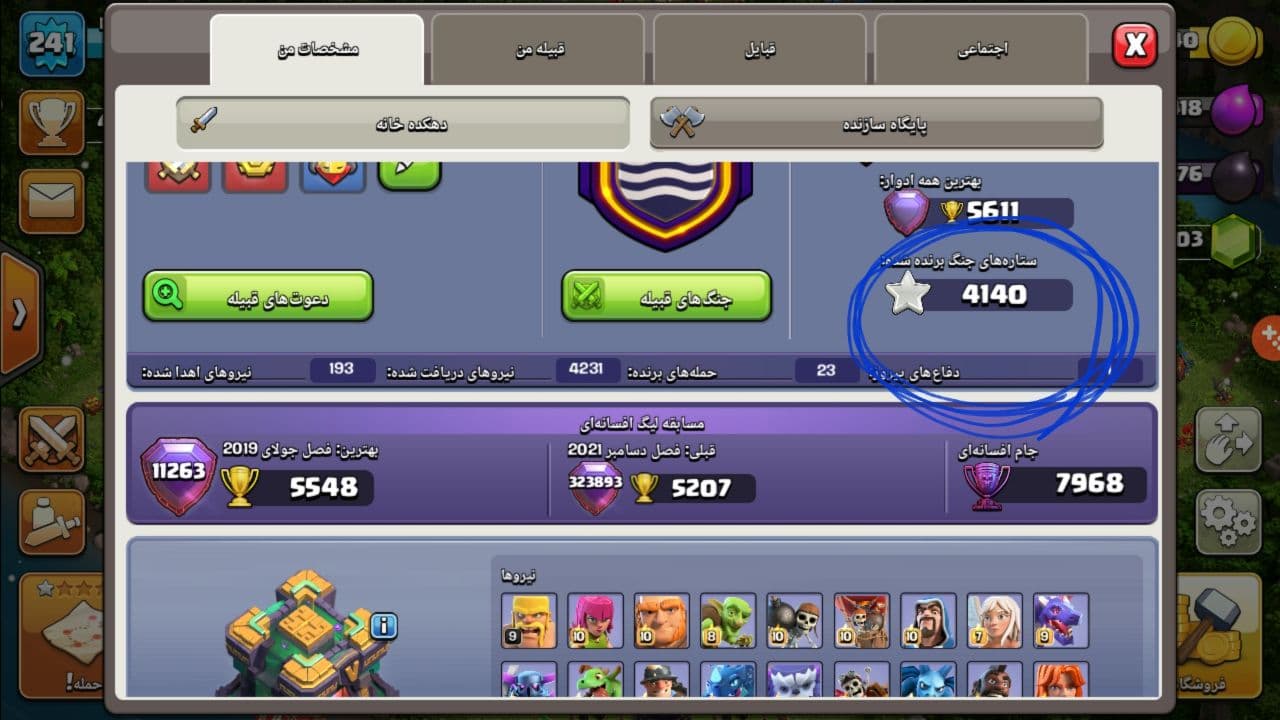 Sell Clash of clans Account TH14 Linked Code 15026